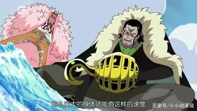 海贼王：堪称剑士克星的恶魔果实能力者TOP2