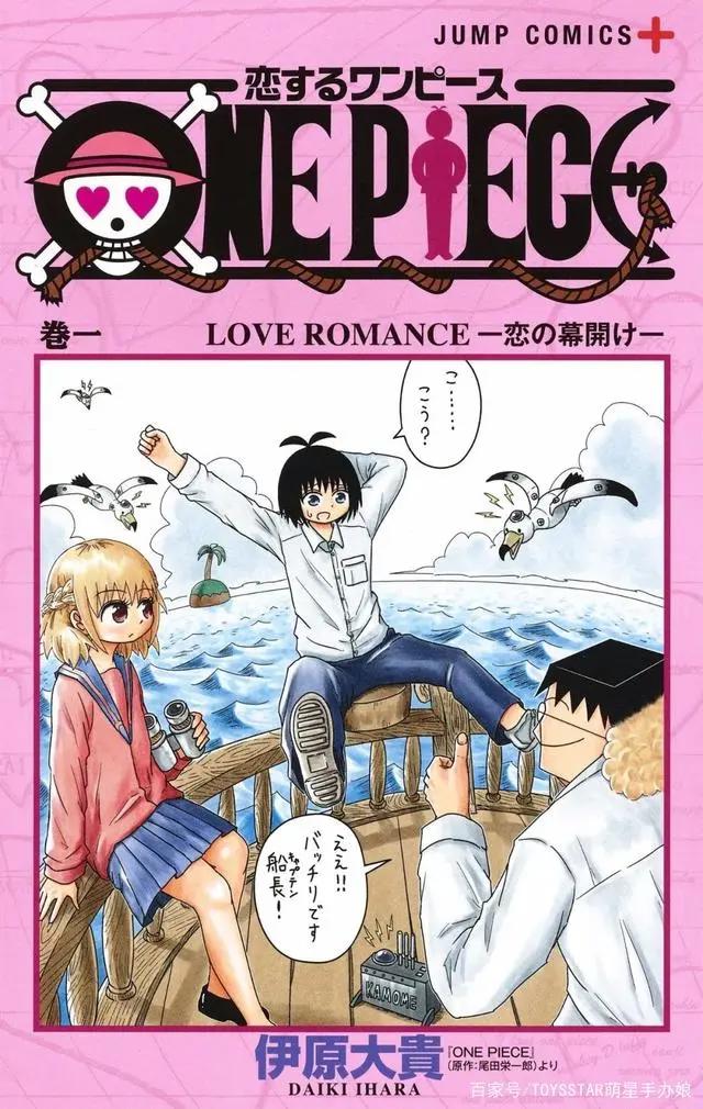 不止尾田，这些画家也绘制过《海贼王》官方漫画！
