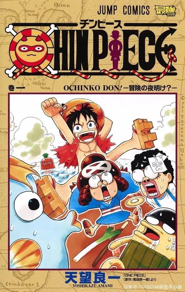 不止尾田,这些画家也绘制过《海贼王》官方漫画!