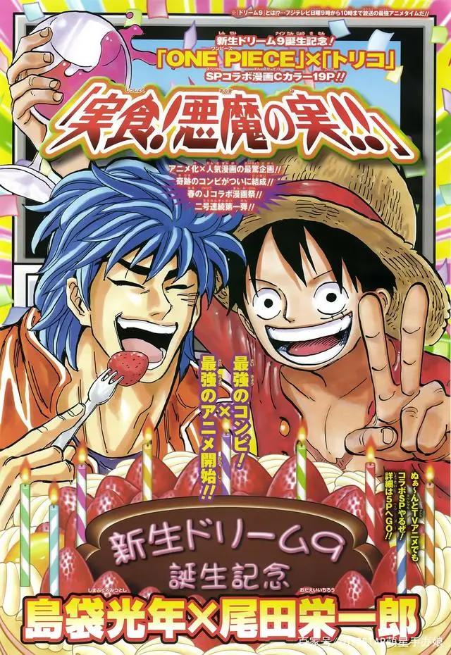 不止尾田,这些画家也绘制过《海贼王》官方漫画!