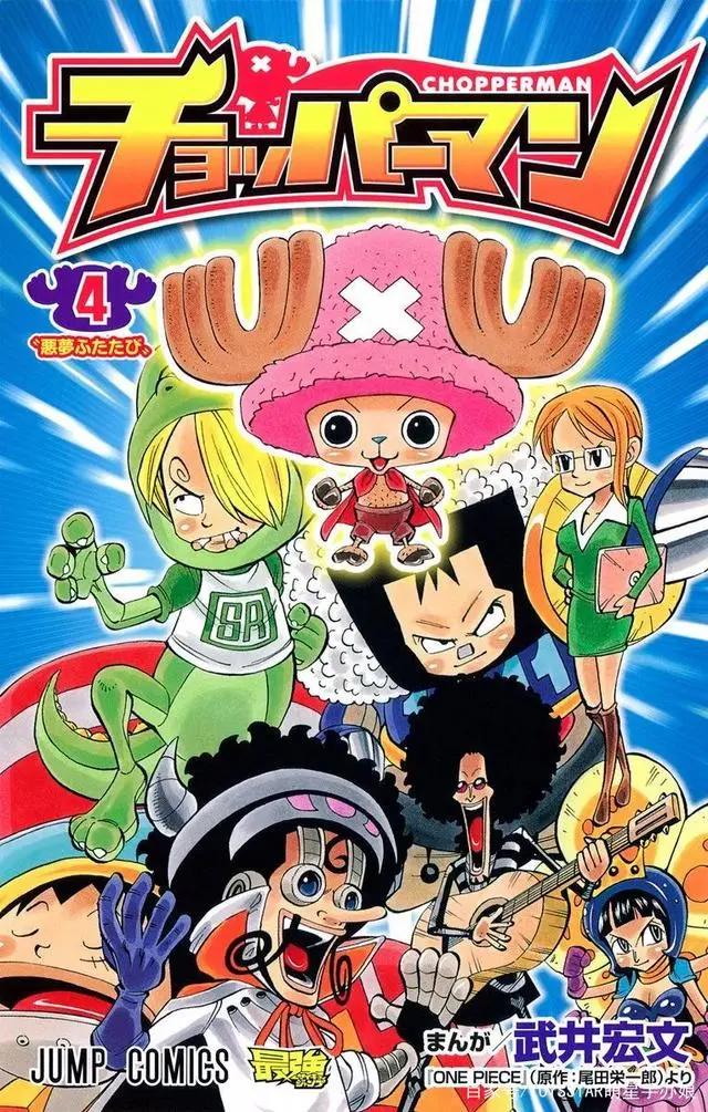 不止尾田,这些画家也绘制过《海贼王》官方漫画!
