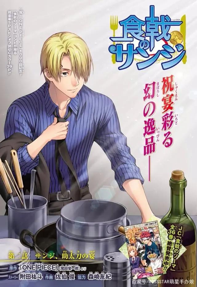 不止尾田,这些画家也绘制过《海贼王》官方漫画!