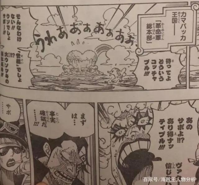 海贼王956话情报，德雷克身份确认，七武海被废除