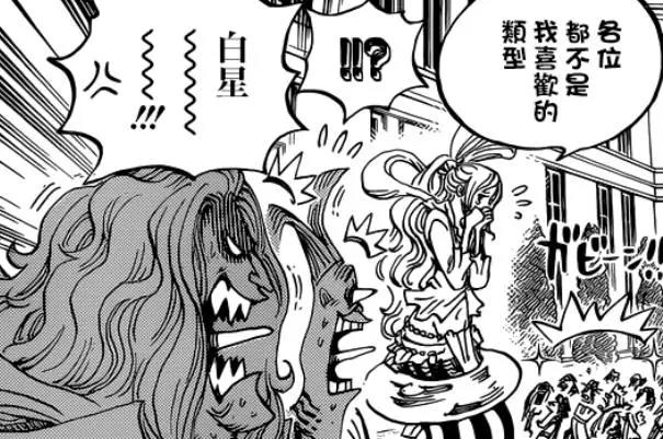 海贼王906：白星拒绝直男表白，掉线两年的索隆露面了
