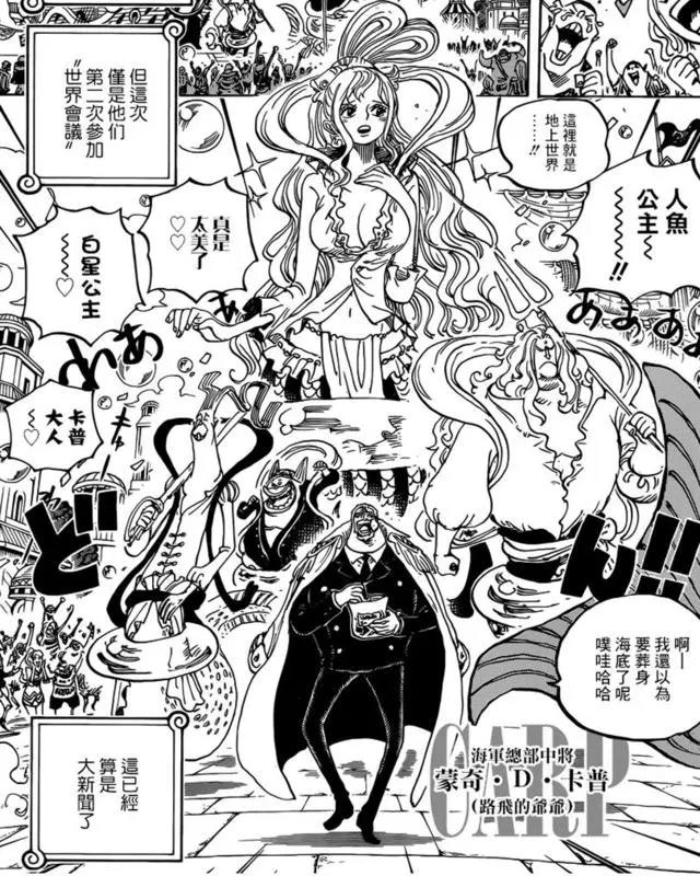 海贼王路飞爷爷中意小路绯闻女友白星,女帝与娜美恐成备胎或出局