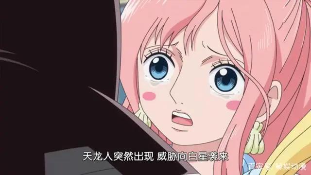 海贼王886集先行：白星遭天龙人霸凌，谁来搭救都不够格除非是他
