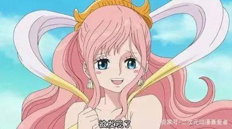 海贼王中白星公主的照片被刺穿,是不是意味着抹杀海王类的存在