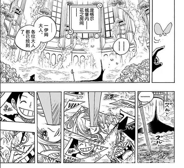 海贼王:最新剧情预测,白星将再陷危机,草帽或将杀入玛丽乔亚?