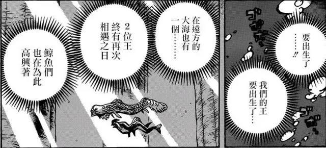海贼王968话:从罗杰的话来看,“两位王”指的就是路飞和白星