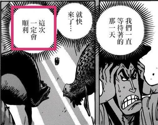 海贼王968话:从罗杰的话来看,“两位王”指的就是路飞和白星