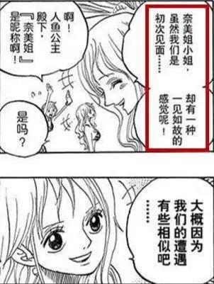 海贼王968话:从罗杰的话来看,“两位王”指的就是路飞和白星