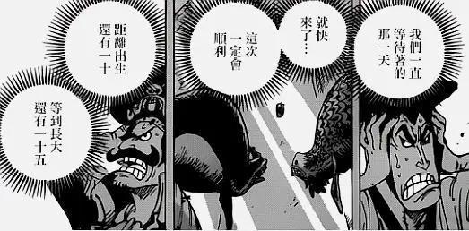 《海贼王》968话,海王类口中的两位王,一位是白星,另一位是她