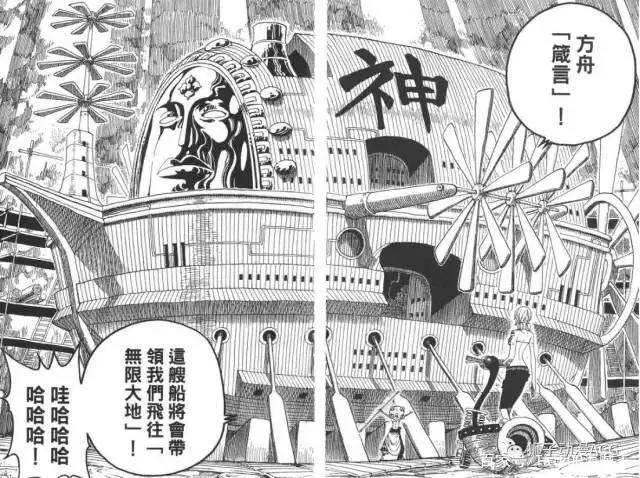 海贼王脑洞：白星与艾尼路、诺亚与箴言。两艘方舟、两位王的相遇
