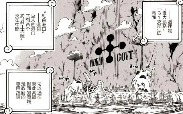 海贼王906话，卡普已经知道白星的真实身份，史提利被打击哭了