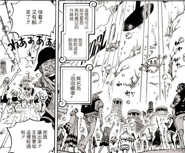 海贼王906话，卡普已经知道白星的真实身份，史提利被打击哭了