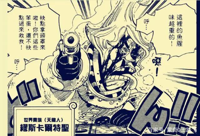 海贼王908话，白星看似被救下来，实际上是掉进一个更大的陷阱