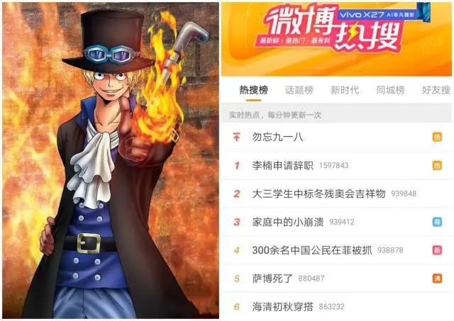 海贼王：卡普护航白星安全回家，但却无力阻止另一场悲剧