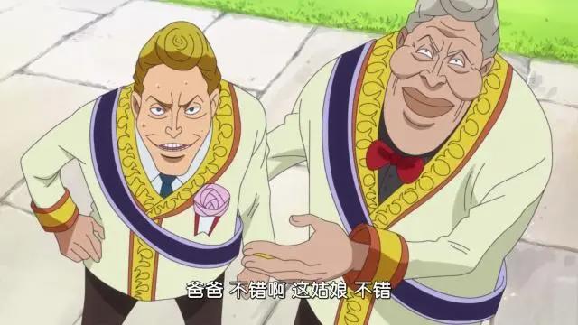海贼王884集：各国王子都不是白星喜欢的类型，她只喜欢路飞