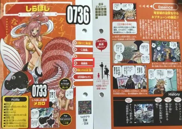 海贼王：白星公主生命卡资料，她也拥有霸气能力，继承来自母亲？