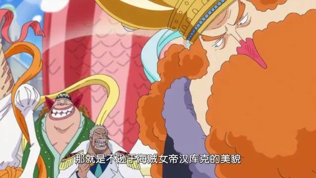 海贼王883集：白星一登场就迷倒众人，连摩根斯都沦陷