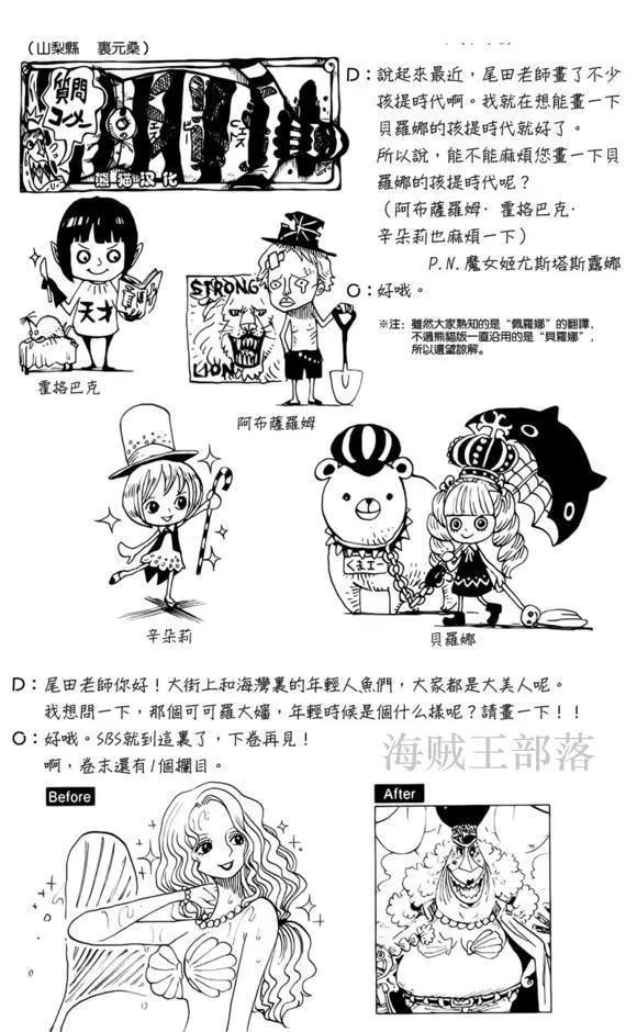尾田曝出海贼王人物的幼年期，看看和现在有什么区别呢？