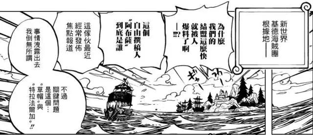 海贼王:6人最会逃跑,3人从大将手中逃掉,1人在四皇面前溜走