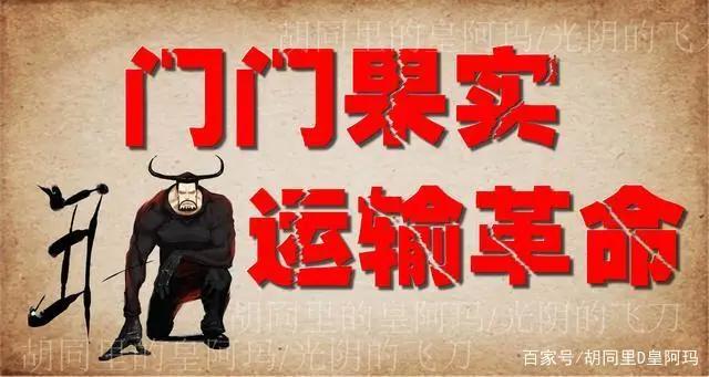 海贼王:门门果实,运输革命