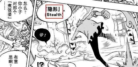 《海贼王》分析：山治本身就是烧烧果实，其隐藏着巨大战力