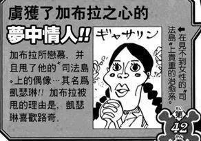 《海贼王》中真实的美女来袭，号称治愈系，福兹福曾是其追求者！