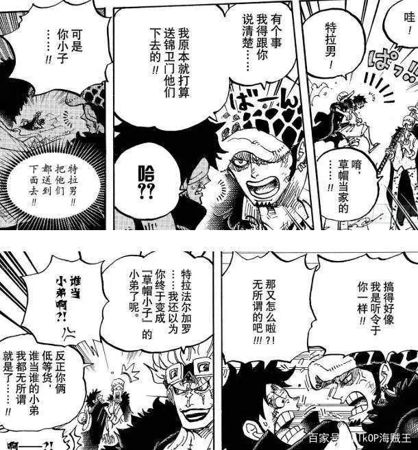 海贼王1001-1005话分析超新星房顶接班，小奇兵屋内发威