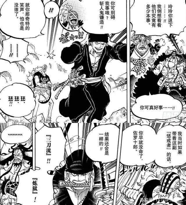 海贼王1001-1005话分析超新星房顶接班，小奇兵屋内发威