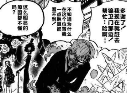 海贼王1001-1005话分析超新星房顶接班，小奇兵屋内发威