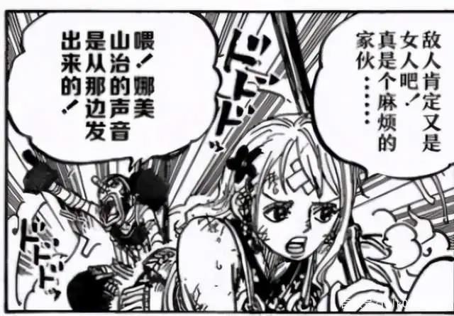 海贼王1001-1005话分析超新星房顶接班，小奇兵屋内发威