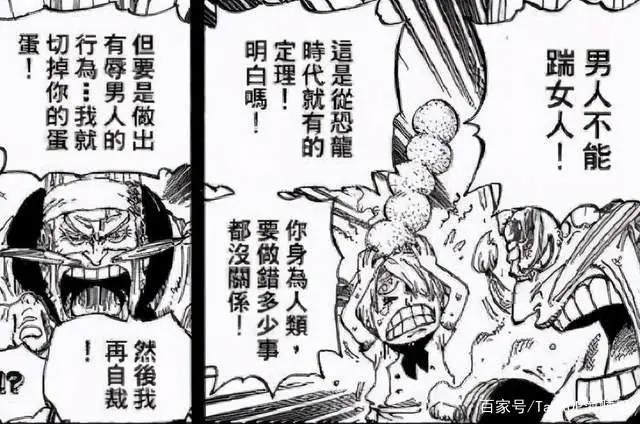 海贼王1001-1005话分析超新星房顶接班，小奇兵屋内发威
