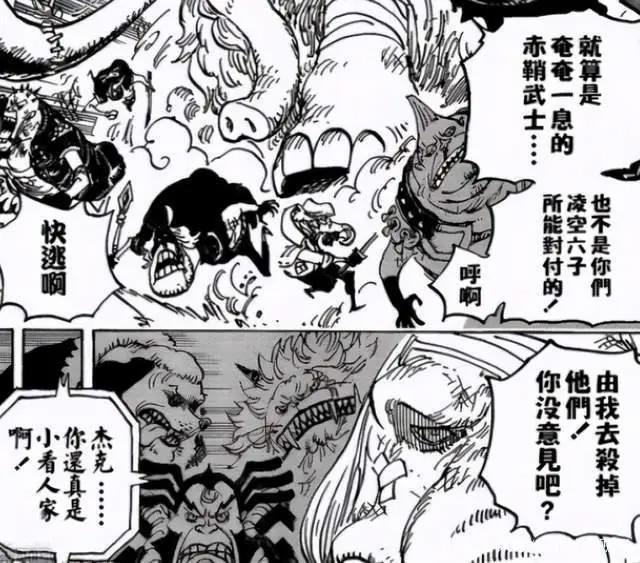 海贼王1001-1005话分析超新星房顶接班，小奇兵屋内发威