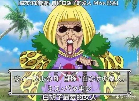 海贼王:最丑的六位女角色,老实人却想娶第六位