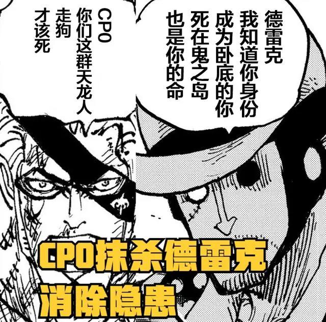 海贼王1032话：CP0实力揭晓，只有“普通超新星”，路奇有三灾级