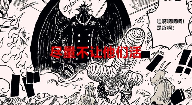 海贼王1022话：历史重演，双翼VS双灾，山治可能需要加把劲了