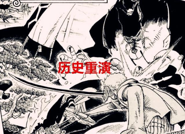 海贼王1022话：历史重演，双翼VS双灾，山治可能需要加把劲了
