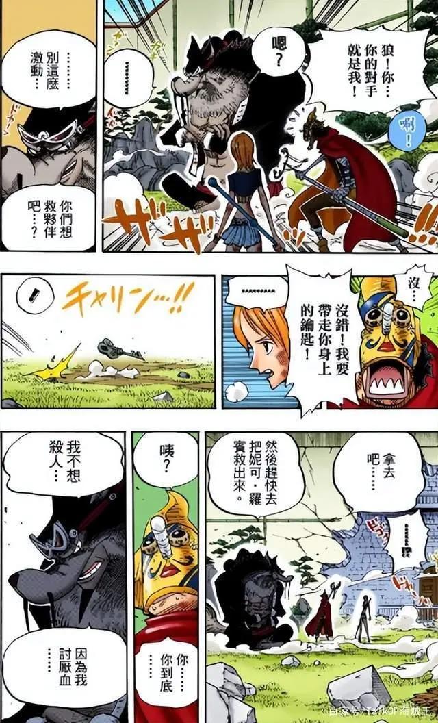 「技能盘点·铁块篇（番外篇）」看图说话：山治Vs加布拉