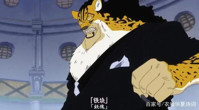 《海贼王》里海军六式“铁块”是错觉？盘点使用者的下场