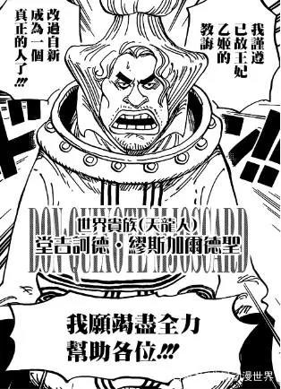 海贼王907：卡普击败传说大海贼成英雄！香克斯后台很硬