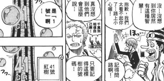 《海贼王》索隆所拥有的“逆天”技能,网友:草帽里的搞笑担当