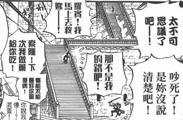 《海贼王》索隆所拥有的“逆天”技能,网友:草帽里的搞笑担当