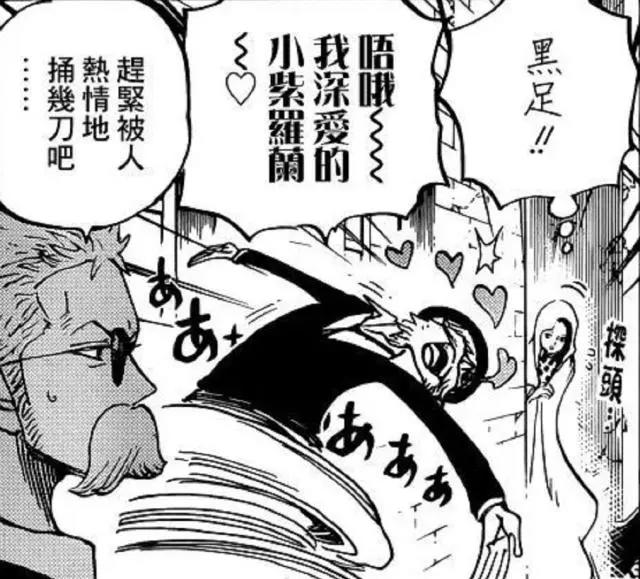 《海贼王》索隆所拥有的“逆天”技能,网友:草帽里的搞笑担当