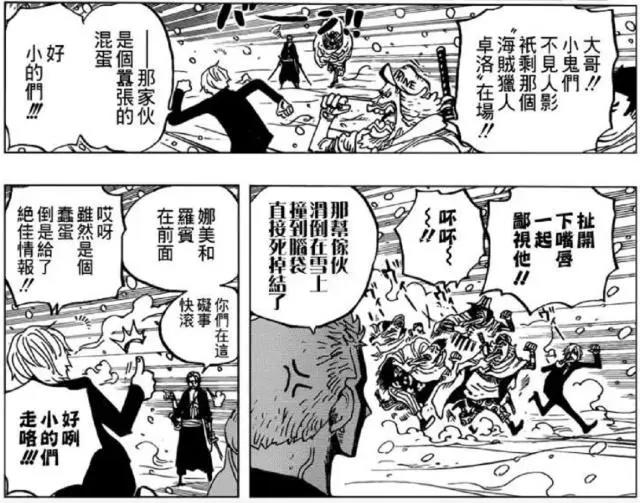 《海贼王》索隆所拥有的“逆天”技能,网友:草帽里的搞笑担当