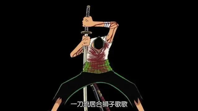 海贼王:索隆用过6次狮子歌歌,击败4人,这招在和之国沦为平A