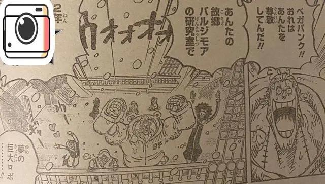 海贼王1062话完整：路奇率CP0欲暗杀贝加庞克，大熊版炽天使登场