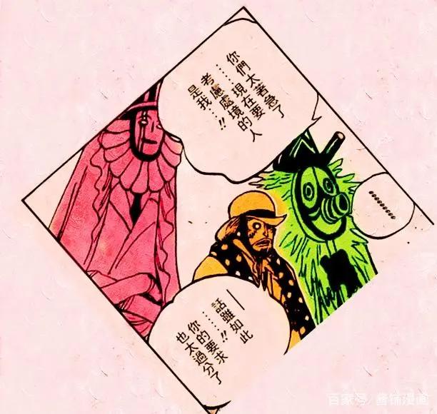 海贼王929话分析:CP0共分3组,一组找寻中间人,一组要明哥生命