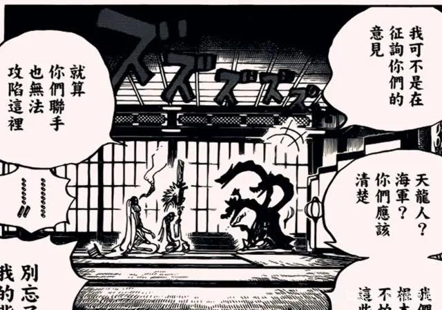 海贼王929话分析:CP0共分3组,一组找寻中间人,一组要明哥生命